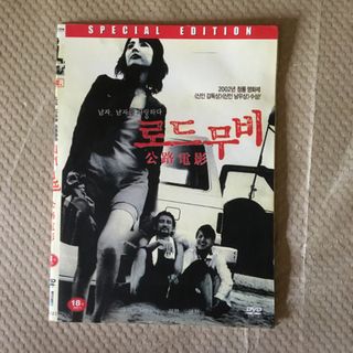 Road Movie 2002 韓国(韓国/アジア映画)