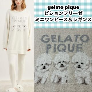 ジェラートピケ(gelato pique)のジェラートピケ ビションフリーゼ ミニワンピース レギンス 犬 ルームウェア(ルームウェア)