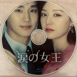 韓国ドラマ　涙の女王　Blu-ray 1枚(韓国/アジア映画)