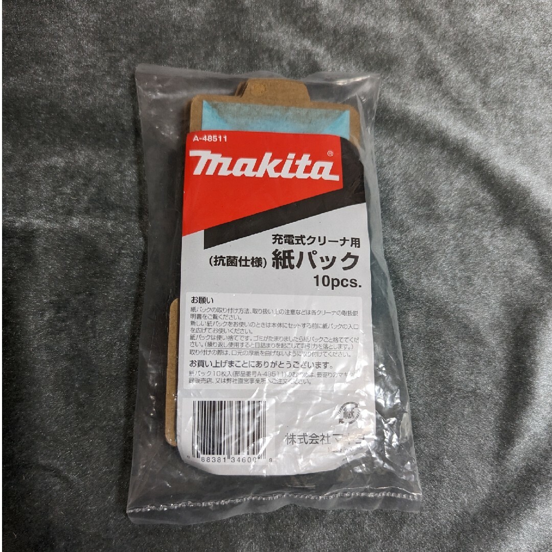 新品未開封マキタクリーナー紙パック A-48511 スマホ/家電/カメラの生活家電(その他)の商品写真