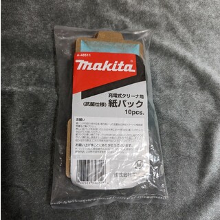 新品未開封マキタクリーナー紙パック A-48511(その他)