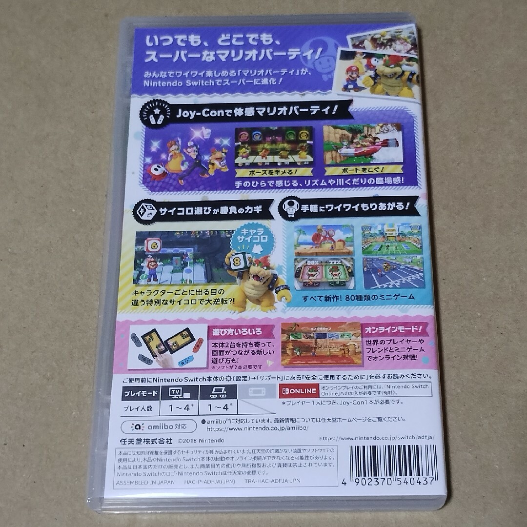 Nintendo Switch(ニンテンドースイッチ)のスーパーマリオパーティ switch エンタメ/ホビーのゲームソフト/ゲーム機本体(家庭用ゲームソフト)の商品写真