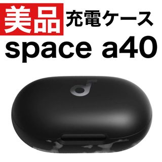 美品　Soundcore Space A40【充電ケースブラック】3(ヘッドフォン/イヤフォン)