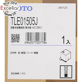 エオトト(EOTOTO)の【新品訳あり(箱きず・やぶれ)】 TOTO　自動水栓機能部 AC100V　TLE01505J(その他)