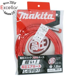 マキタ(Makita)の【新品訳あり(箱きず・やぶれ)】 マキタ　高圧スリックスリムホース 15m　A-51742(工具)