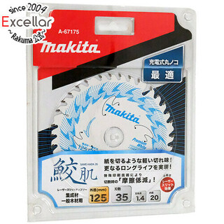マキタ(Makita)のマキタ　鮫肌プレミアムホワイトチップソー 木工用 外径125mm 刃数35　A-67175(工具)