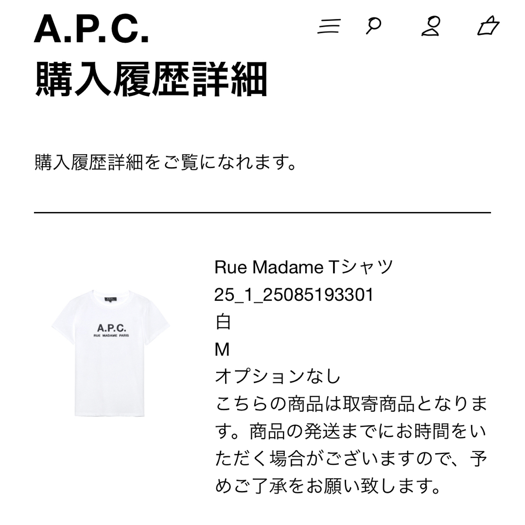 A.P.C(アーペーセー)のYur様専用A.P.C RUE MADAME Tシャツ レディースのトップス(Tシャツ(半袖/袖なし))の商品写真