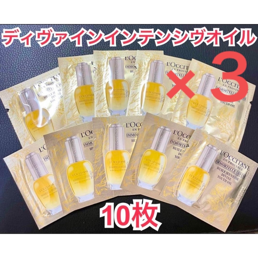 L'OCCITANE(ロクシタン)のtomo様★専用 コスメ/美容のスキンケア/基礎化粧品(ブースター/導入液)の商品写真