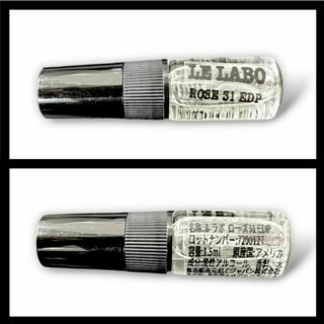 ルラボ 　ローズ31　1.5ml　香水　サンプル コスメ/美容の香水(ユニセックス)の商品写真