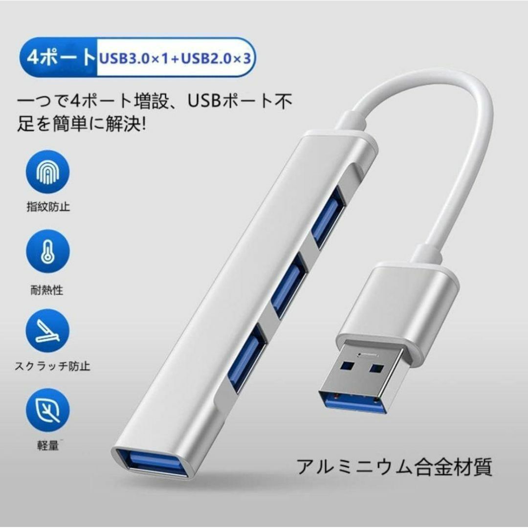 USB 3.0 ハブ 4 ポート USB ハブ グレー スマホ/家電/カメラのPC/タブレット(その他)の商品写真