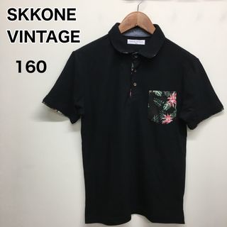 スコーネヴィンテージ(Skkone Vintage)のSKKONE VINTAGE ポロシャツ　160サイズ　キッズ(Tシャツ/カットソー)