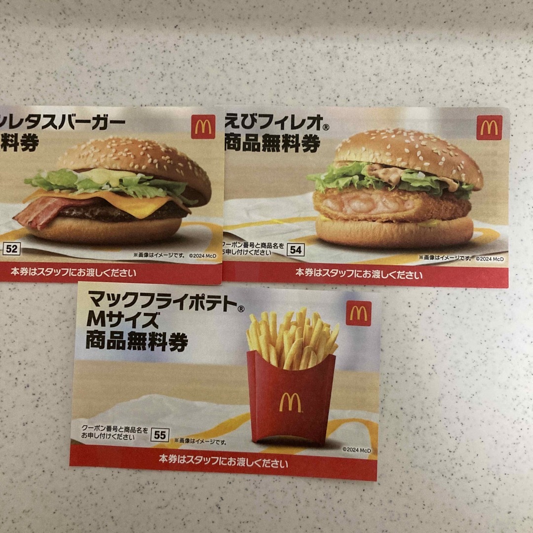 マクドナルド　福袋　クーポン チケットの優待券/割引券(フード/ドリンク券)の商品写真