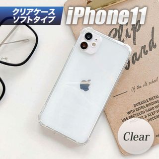 iPhone11 スマホケース クリアケース TPU シリコン 透明 アイフォン(iPhoneケース)