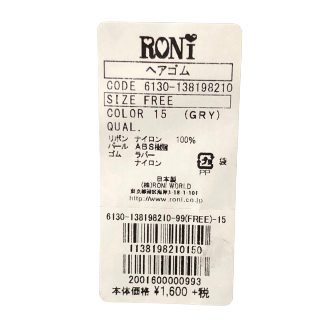 RONI(ロニィ)のAK18 RONI 5 ヘアゴム3点セット キッズ/ベビー/マタニティのこども用ファッション小物(その他)の商品写真