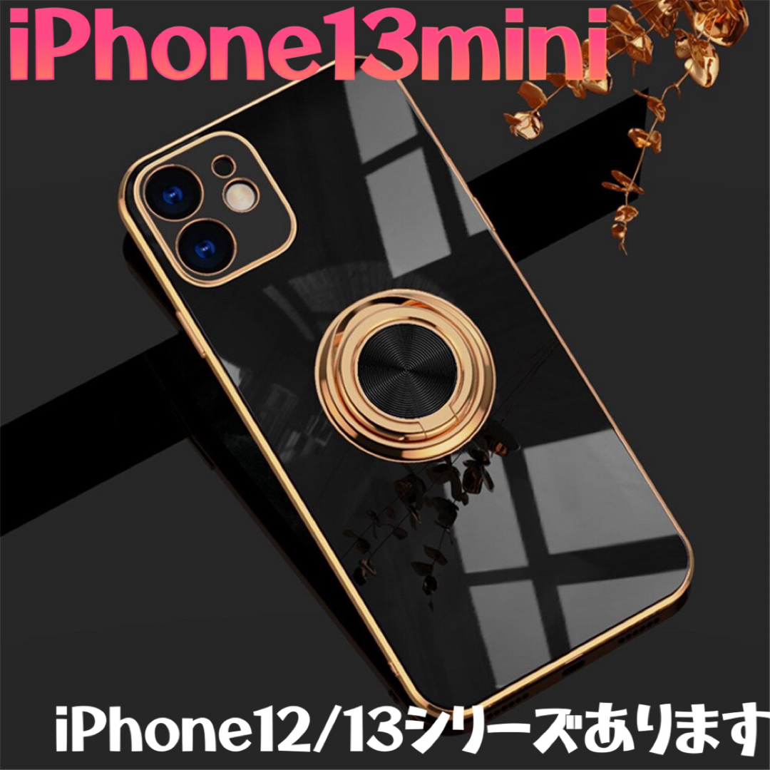 人気商品 iPhone13mini ブラック リング ケース マグネット 安い スマホ/家電/カメラのスマホアクセサリー(iPhoneケース)の商品写真