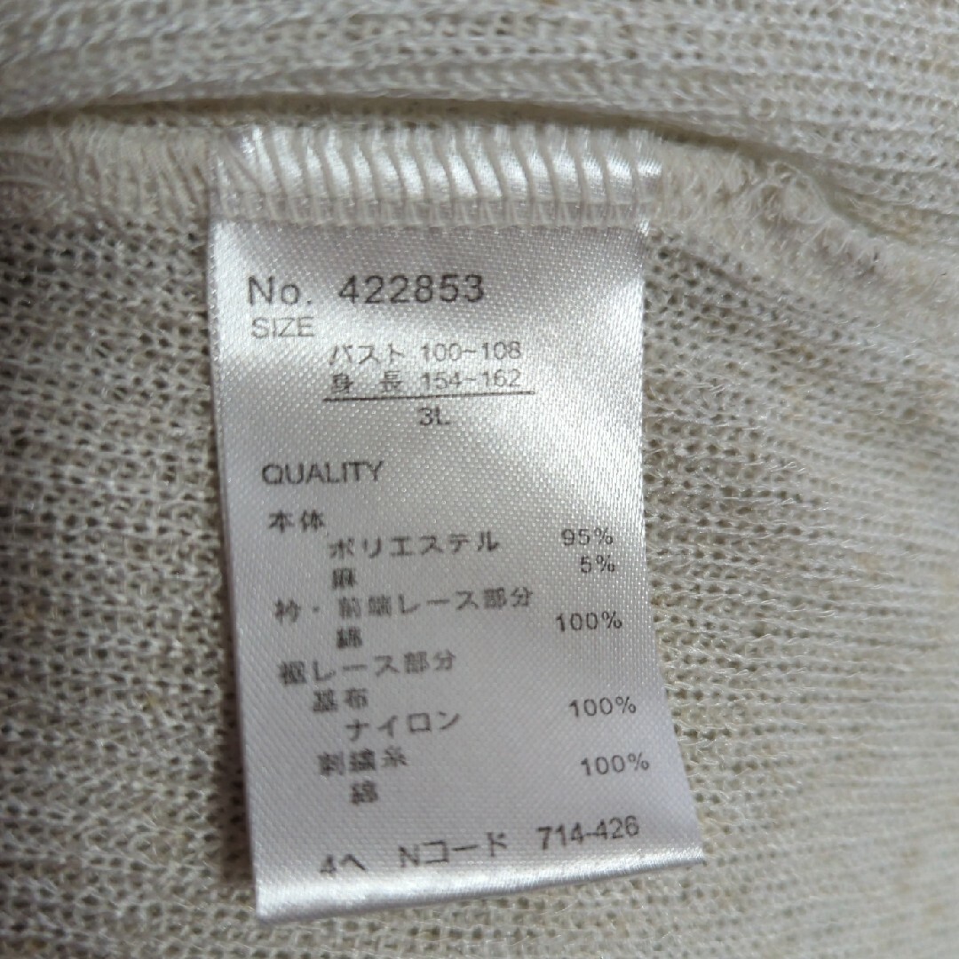 七分袖　カーディガン　レディース3L キナリ×オフホワイト レディースのトップス(カーディガン)の商品写真