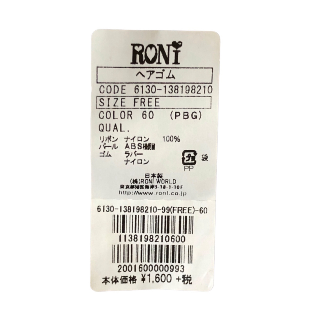 RONI(ロニィ)のAK18 RONI 5 ヘアゴム4点セット キッズ/ベビー/マタニティのこども用ファッション小物(その他)の商品写真