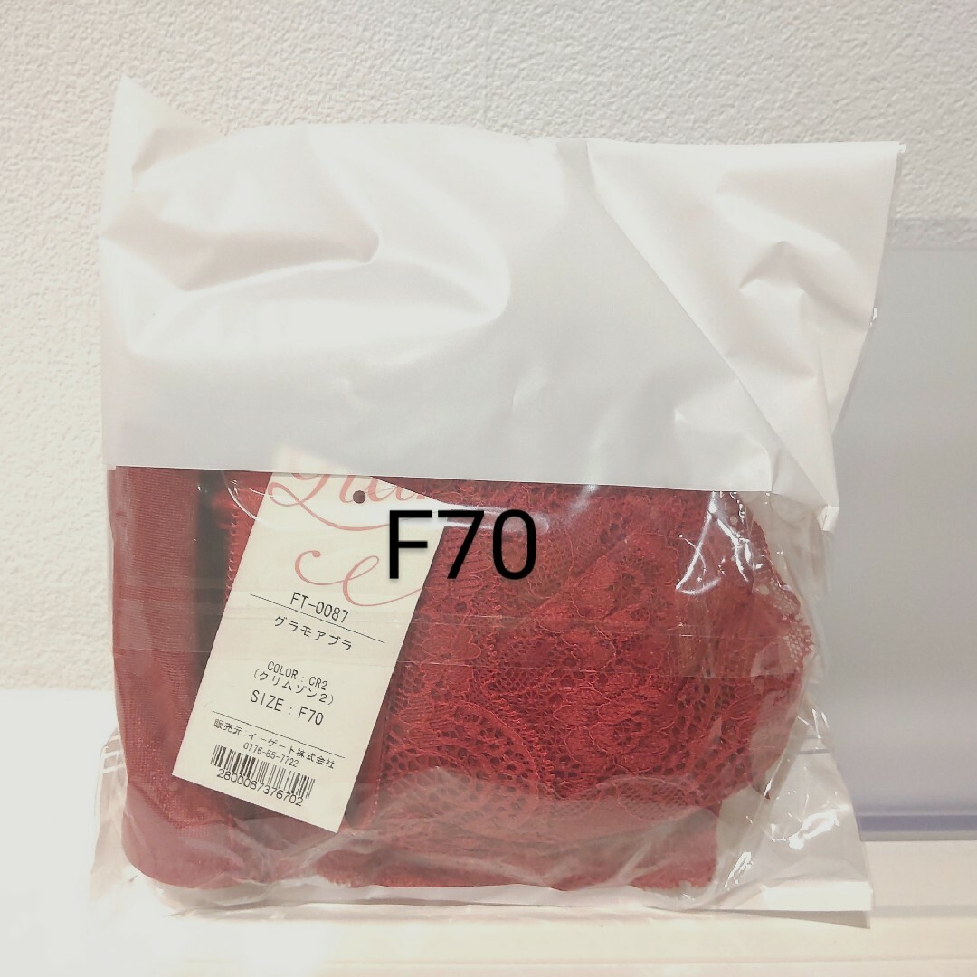 glamore(グラモア)の〈F70〉グラモアブラ F70 クリムゾン レッド 赤 glamore レディースの下着/アンダーウェア(ブラ)の商品写真