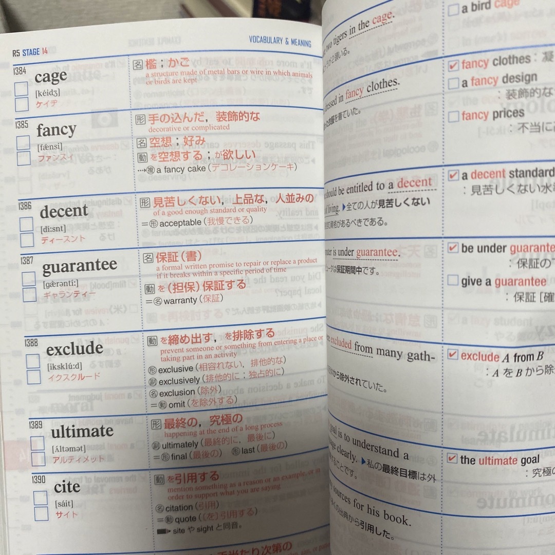 共通テスト対応英単語1800 エンタメ/ホビーの本(語学/参考書)の商品写真