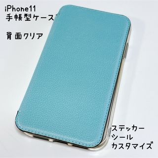 iPhone11 ★手帳型クリアケース★背面クリア(iPhoneケース)