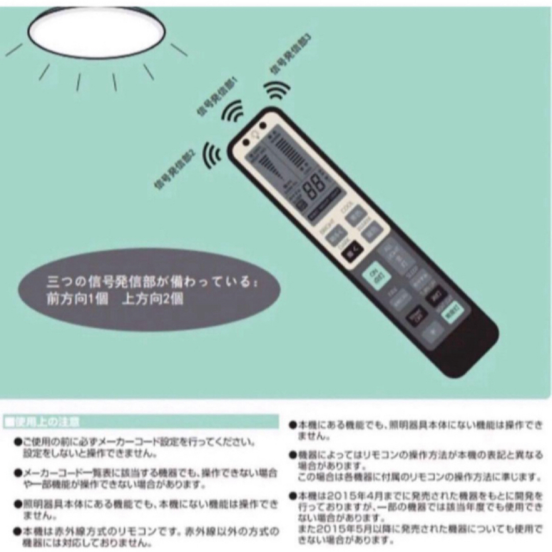 照明用リモコン 国内メーカー対応 汎用 天井照明器具 IR リモコン リモコン インテリア/住まい/日用品のライト/照明/LED(その他)の商品写真