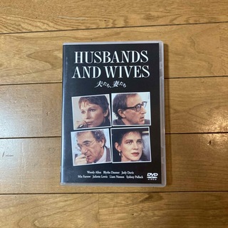 夫たち、妻たち DVD(外国映画)