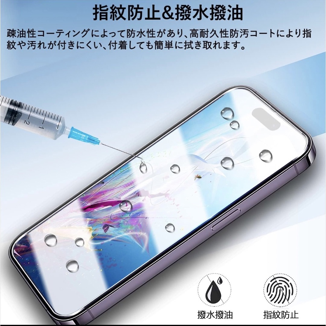 2枚セット iPhone 15 Pro Max用全面保護ガラスフィルム  スマホ/家電/カメラのスマホアクセサリー(保護フィルム)の商品写真