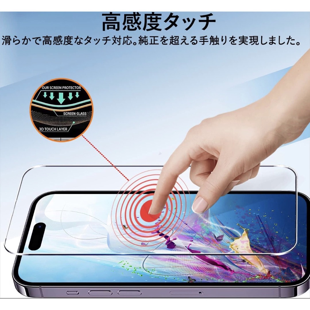 2枚セット iPhone 15 Pro Max用全面保護ガラスフィルム  スマホ/家電/カメラのスマホアクセサリー(保護フィルム)の商品写真