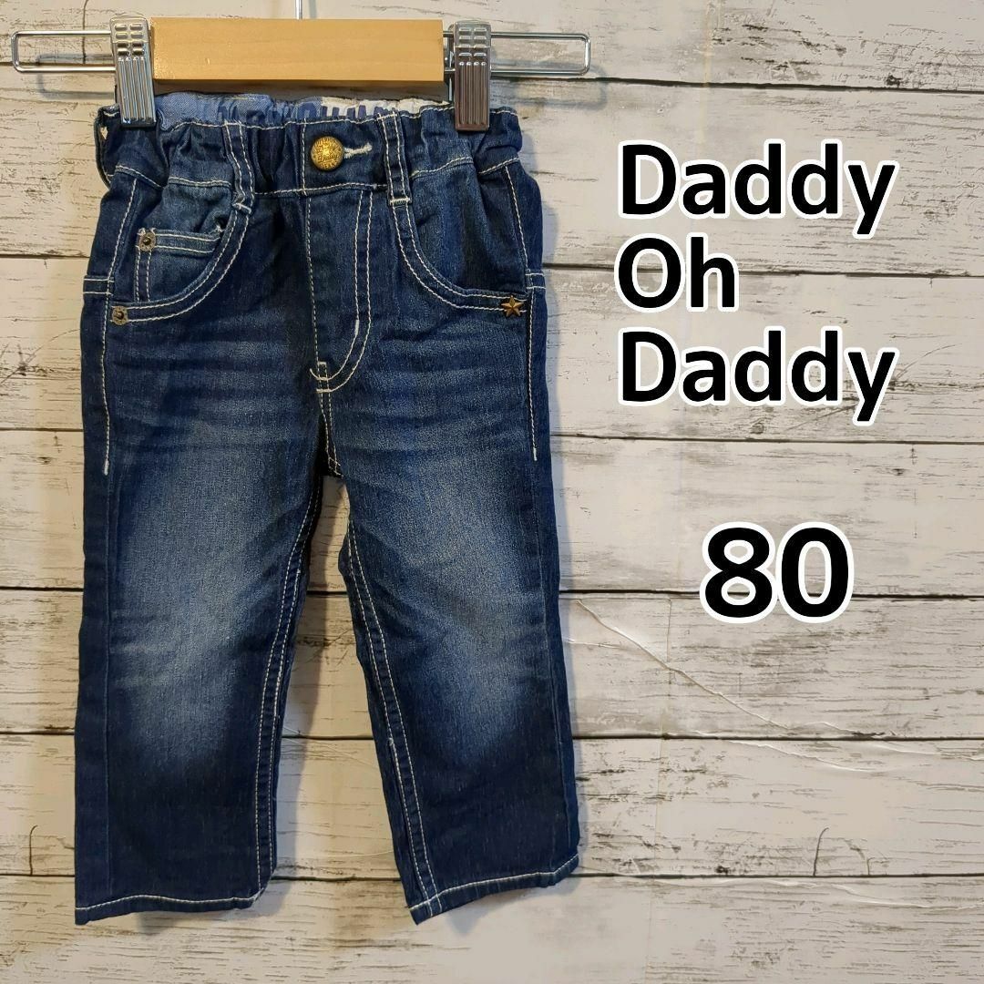 daddy oh daddy(ダディオーダディー)の【Daddy Oh Daddy】★美品★　ストレッチ　デニムパンツ　80cm キッズ/ベビー/マタニティのキッズ服男の子用(90cm~)(パンツ/スパッツ)の商品写真