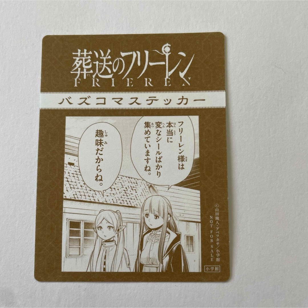 葬送のフリーレン　特典　まとめ売り エンタメ/ホビーのアニメグッズ(カード)の商品写真