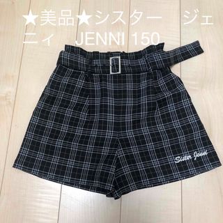 ジェニィ(JENNI)の★美品★シスター　ジェニィ　JENNI 黒　チェック　キュロット　パンツ　150(パンツ/スパッツ)