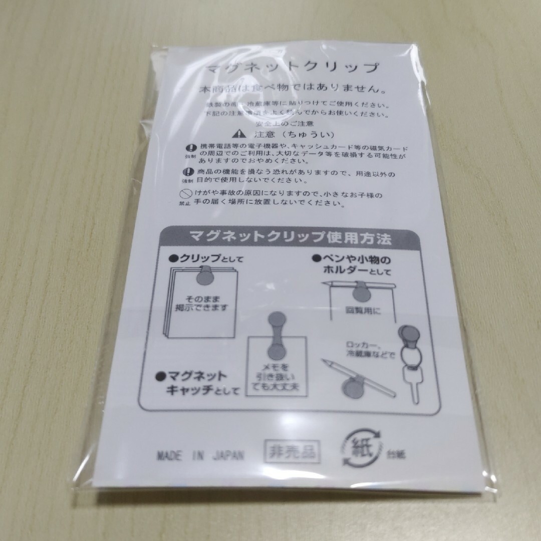 バウムクーヘン博覧会　マグネットクリップ　非売品　ペンホルダー　マグネットキャッ インテリア/住まい/日用品のインテリア小物(その他)の商品写真