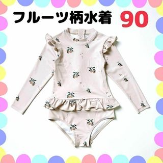 キッズ 女の子 水着 ワンピース 90くすみ フルーツ 長袖 日焼け フリル(水着)