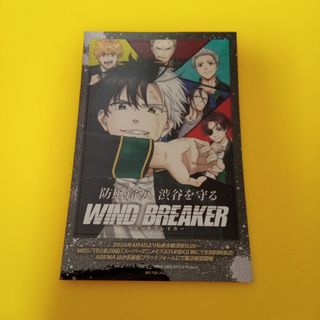 WIND BREAKER 特典　渋谷限定　ホログラムステッカー(その他)