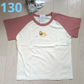 １３０★ゆかいな仲間たち★ライオン刺繍★ラグランＴシャツ★新品(Tシャツ/カットソー)