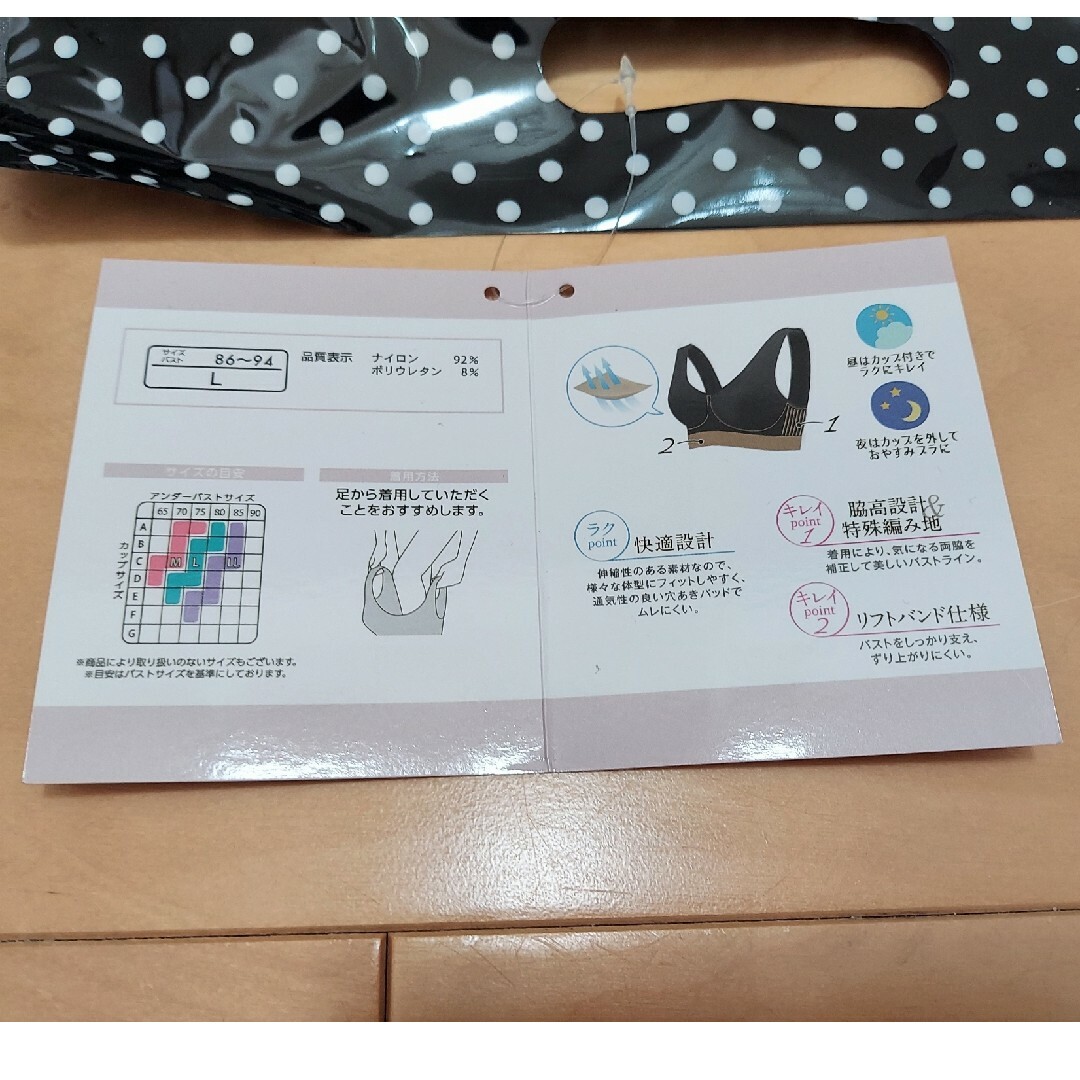 fukuske(フクスケ)のfukusuke ナイトブラ 3枚セット Lサイズ 新品未使用 らくうすシェイプ レディースの下着/アンダーウェア(ブラ)の商品写真