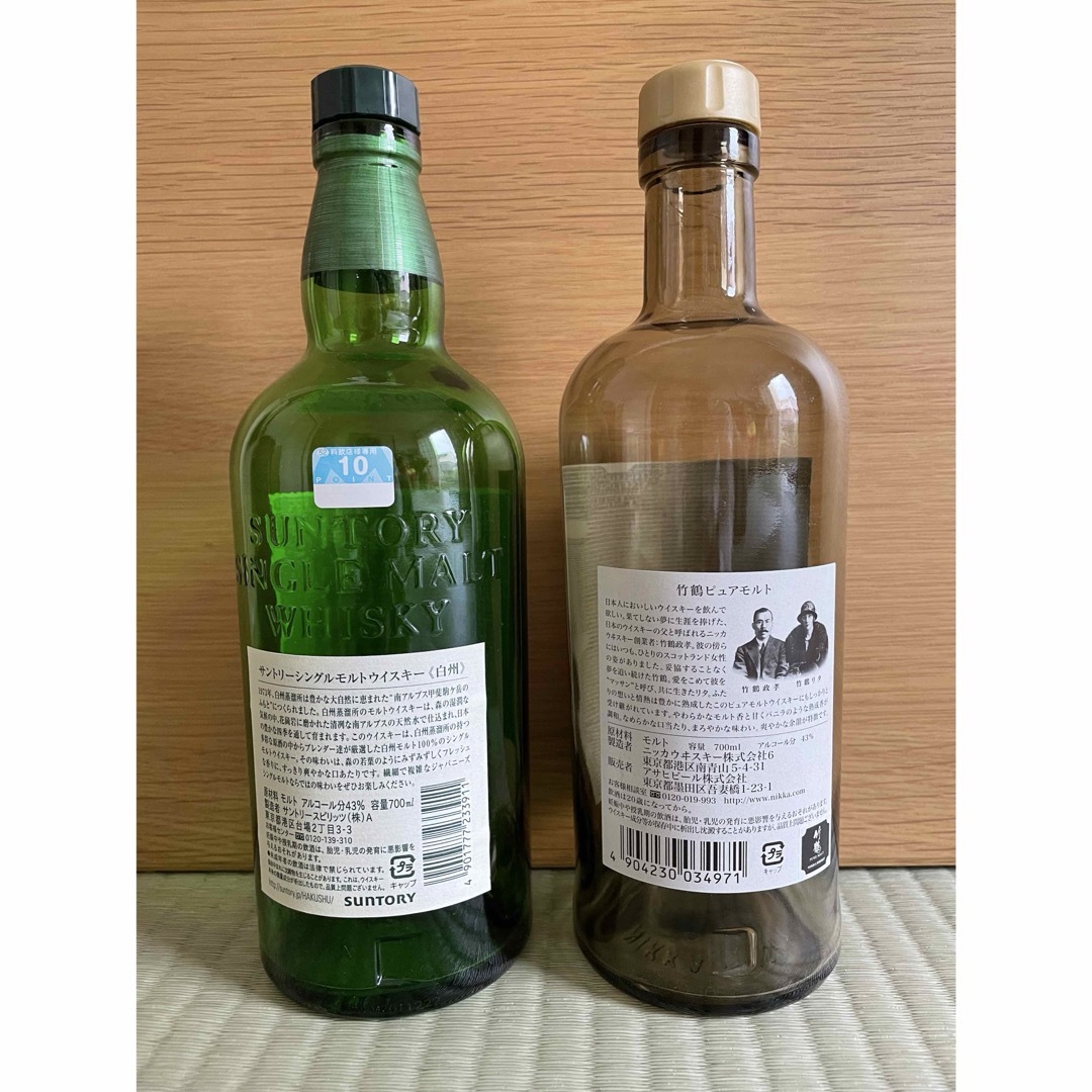 竹鶴と白州の空き瓶2本セット 食品/飲料/酒の酒(ウイスキー)の商品写真