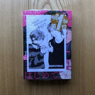 【新品①・特典付】PUNKS△TRIANGLE／沖田有帆(ボーイズラブ(BL))