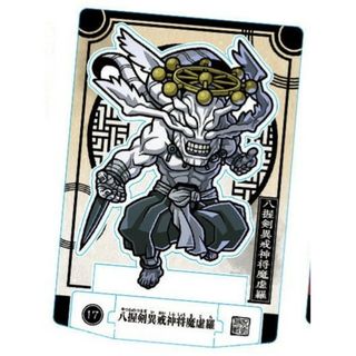 呪術廻戦　ショコラグーテ　１７.八握剣異戒神将魔虚羅(その他)