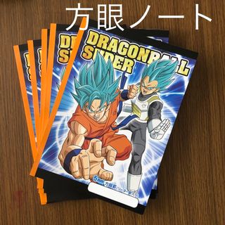 ドラゴンボール(ドラゴンボール)の未使用、ドラゴンボール、方眼ノート、5冊セット(キャラクターグッズ)