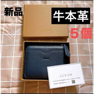 CUFAM フラグケース 小銭入れ 財布　牛本革  キーチェーン　ネイビー　5個(折り財布)