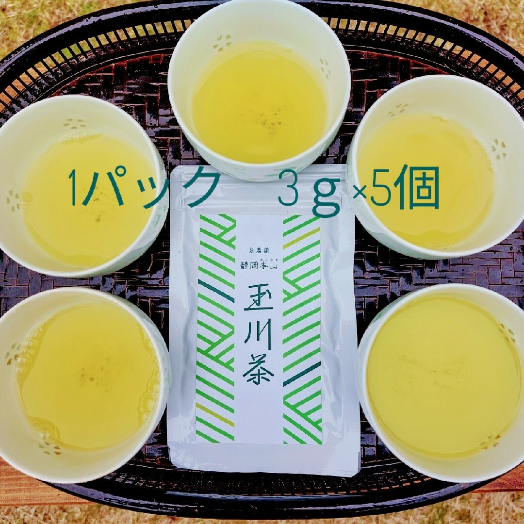 静岡県産本山茶　煎茶　緑茶　ティーバッグ　匿名配送 食品/飲料/酒の飲料(茶)の商品写真