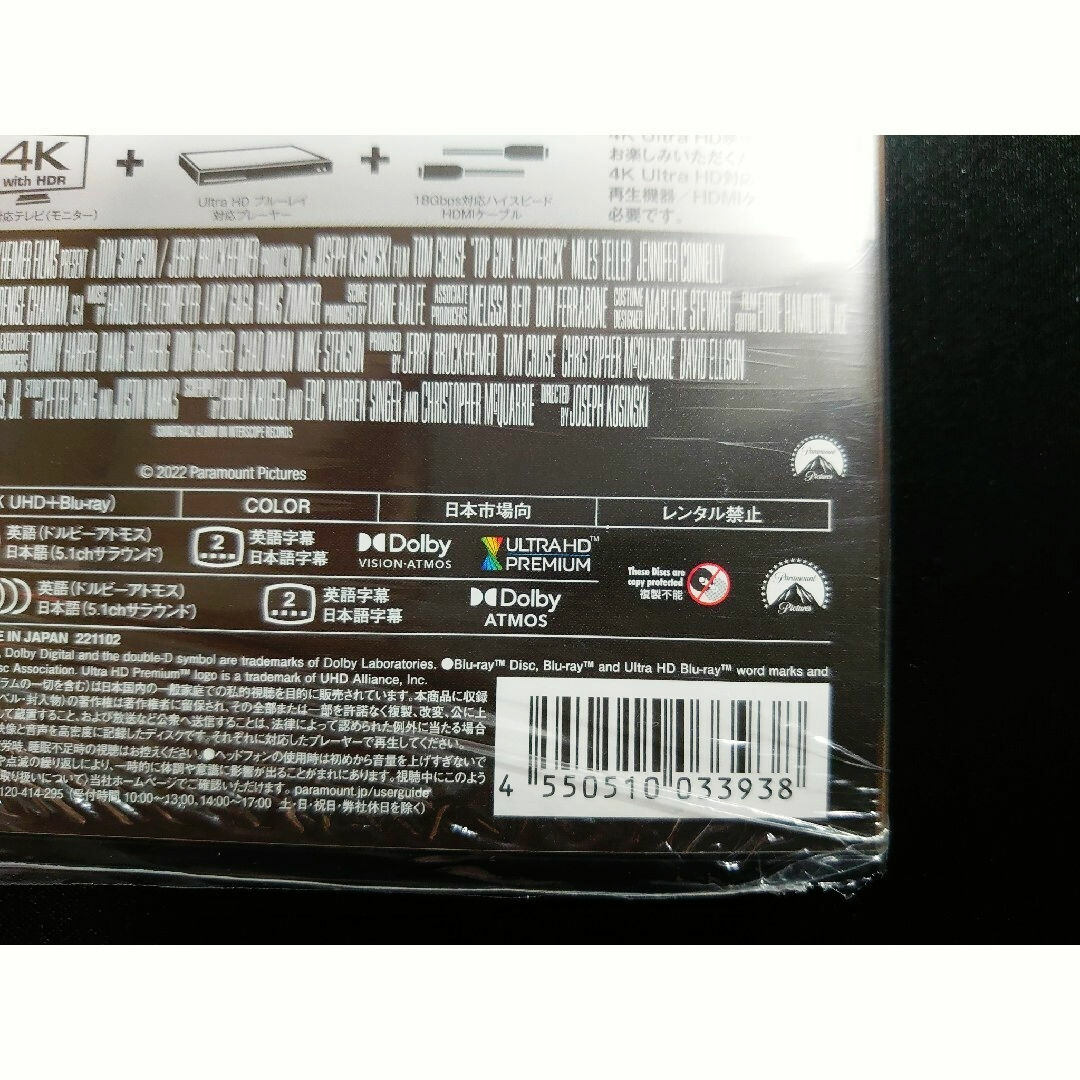 トップガン マーヴェリック 4K Ultra HD+純正ケースのみ エンタメ/ホビーのDVD/ブルーレイ(外国映画)の商品写真