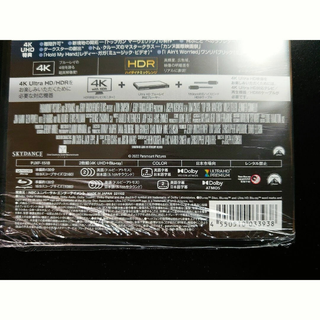 トップガン マーヴェリック 4K Ultra HD+純正ケースのみ エンタメ/ホビーのDVD/ブルーレイ(外国映画)の商品写真