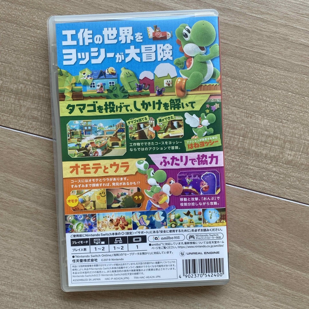 Nintendo Switch(ニンテンドースイッチ)の送料無料⭐︎ヨッシークラフトワールド　Nintendo Switch ソフト エンタメ/ホビーのゲームソフト/ゲーム機本体(家庭用ゲームソフト)の商品写真