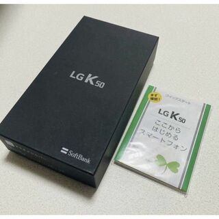 LGK50　SoftBank 空箱　外箱　クイックスタート付き　説明書付き(その他)