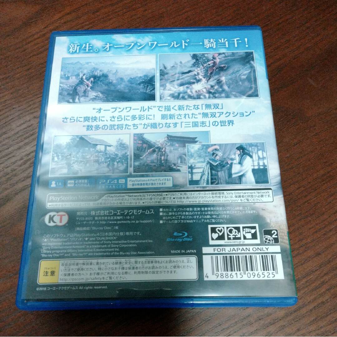 PlayStation4(プレイステーション4)の真・三國無双8 エンタメ/ホビーのゲームソフト/ゲーム機本体(家庭用ゲームソフト)の商品写真