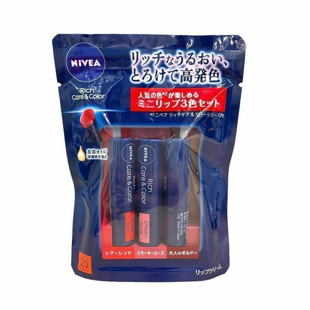 【新品・未開封】 NIVEA ニベア リッチケア＆カラーリップ ミニ3色セット コスメ/美容のベースメイク/化粧品(リップライナー)の商品写真