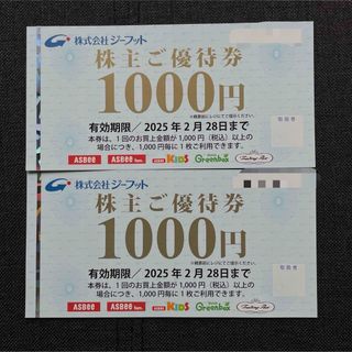 ASBee - ジーフット 株主優待券 1000円×2枚