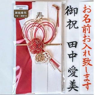 ご祝儀袋【新品】《学研　きらめき(赤)》御祝儀袋　御祝い袋　のし袋　金封(その他)